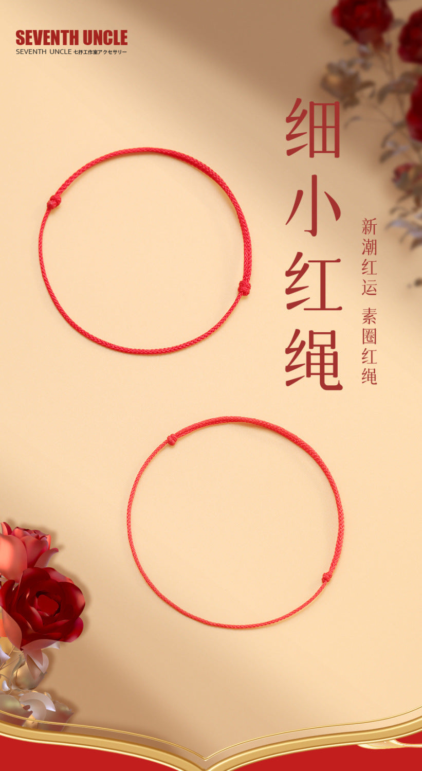 本命年极细红绳女情侣手工编织手绳儿童宝宝平安好运幸运男生手链