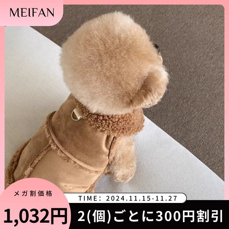 春と秋の犬服テディボーミペットのコキシナレビーベア秋 厚手 暖かい
