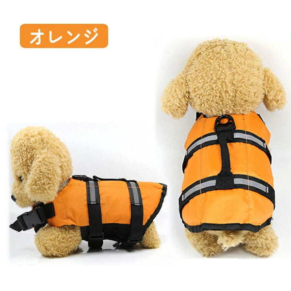 沸騰新柄追加 わんちゃん用 ライフジャケット 小型 中型 犬 水遊び 海 川 救命胴衣 ペット 犬用 小型犬 フローティングベスト ライフベスト ペット用品 犬用ライフジャケット 犬のライフジャqum