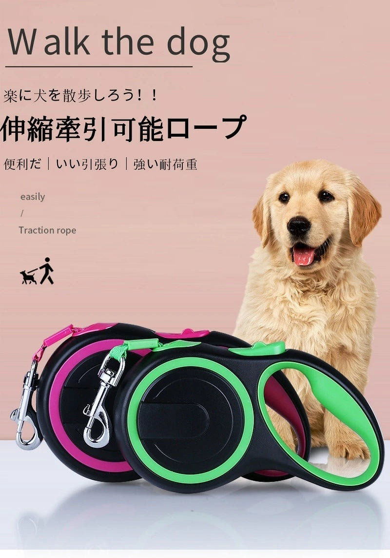 沸騰新柄追加 ペット用品 犬用品 巻き取りリード伸縮リード 補助リード フレキシ あったら 多用途 手離し予防リード ストラップ ひったくり防止にも 簡単取り付け 伸縮リード 犬用 ニューコンフォート