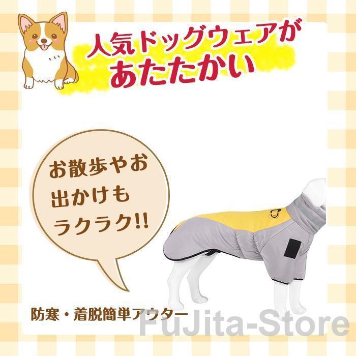 ペット服 犬服 ドッグウェア ダウンジャケット 大型犬防寒 秋冬 ワンちゃん服 大型犬 保温 防水 犬のコート 中綿ジャケット 裏起毛 二つ足 冬 暖かい服 愛犬用