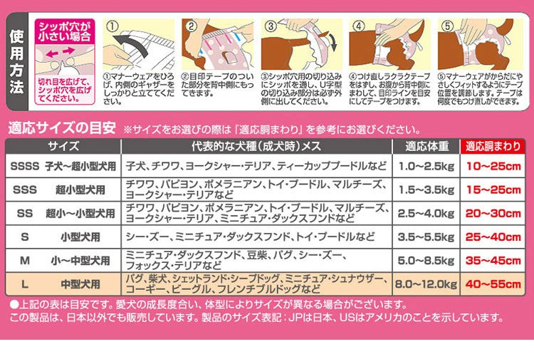<a href="https://www.qoo10.jp/gmkt.inc/Search/brand.aspx?brandno=18151" target="_blank" class="title_brand" id="btn_brand" title="ユニ・チャーム">ユニ・チャーム</a>【8個セット】 マナーウェア 女の子用 L モーヴピンクドットピンクチェック 32枚 中型犬用 犬用おむつ マナーおむつ ペット用 まとめ売り セット売り まとめ買い