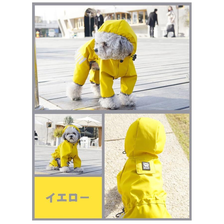 犬用 レインコート レインパーカー 犬 おしゃれ 可愛い 通気 軽量 ペット用品 着脱簡単 四季通用 帽子付き ペット服 ドッグウェア 4本足 雨具 小型犬 中型犬