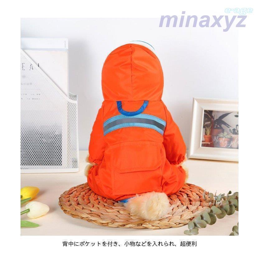 レインウェア 犬服 犬 ペットレインコート/雨具 反射テープ付き ドッグウェア 散歩 旅行 お出かけ 犬の服 ペット用品 レイングッズ 梅雨対策 梅雨