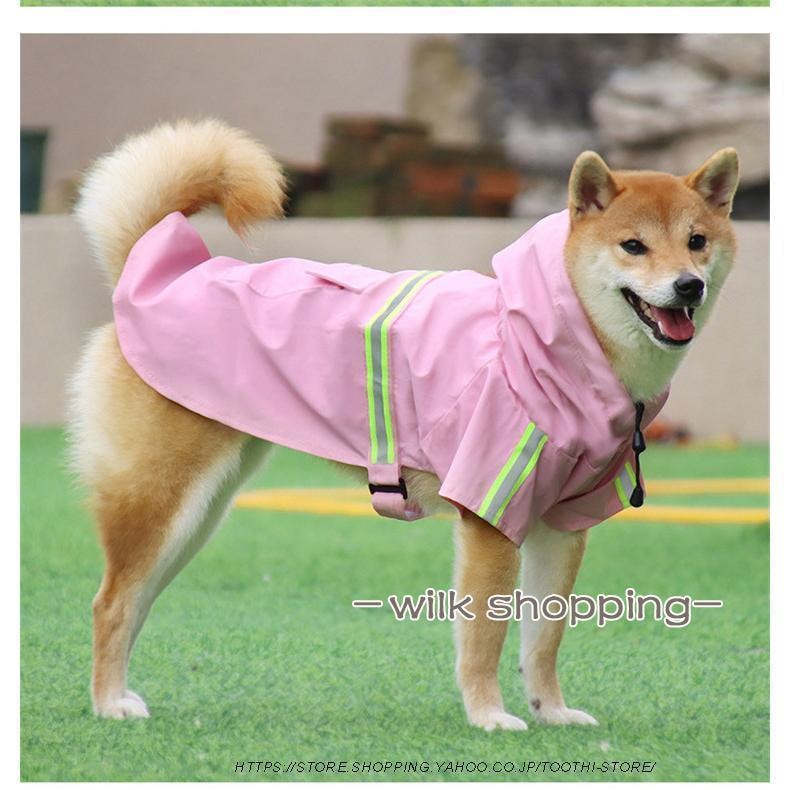 犬用 レインコート 中型犬 小型犬 雨具 カッパ 犬服 防水 ドッグ ペット服 お出かけ 防雨 ペットポンチョ 梅雨 散歩