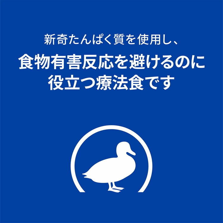 <a href="https://www.qoo10.jp/gmkt.inc/Search/brand.aspx?brandno=77777" target="_blank" class="title_brand" id="btn_brand" title="プリスクリプション・ダイエット">プリスクリプション・ダイエット</a>ドッグフード 療法食 犬用 d/d ダック&ポテト 3kg ペットフード 犬 アレルギー 療養食 ヒルズ ドライフード ドライ フード ペット メガ割