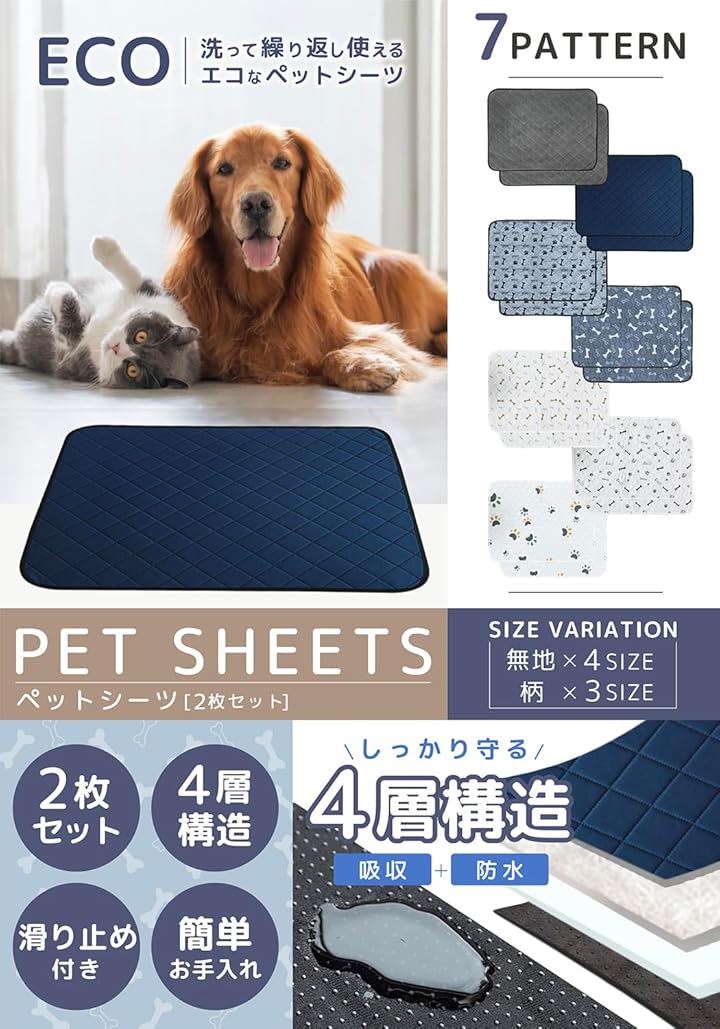 洗えるペットシーツ 犬 猫 おしっこマット 小型犬 ペットマット 丸ごと洗える 繰り返し使える トイレ下敷きマット 漏れ防止 2枚セット(ベージュ骨柄, 60x45cm(2枚セット))