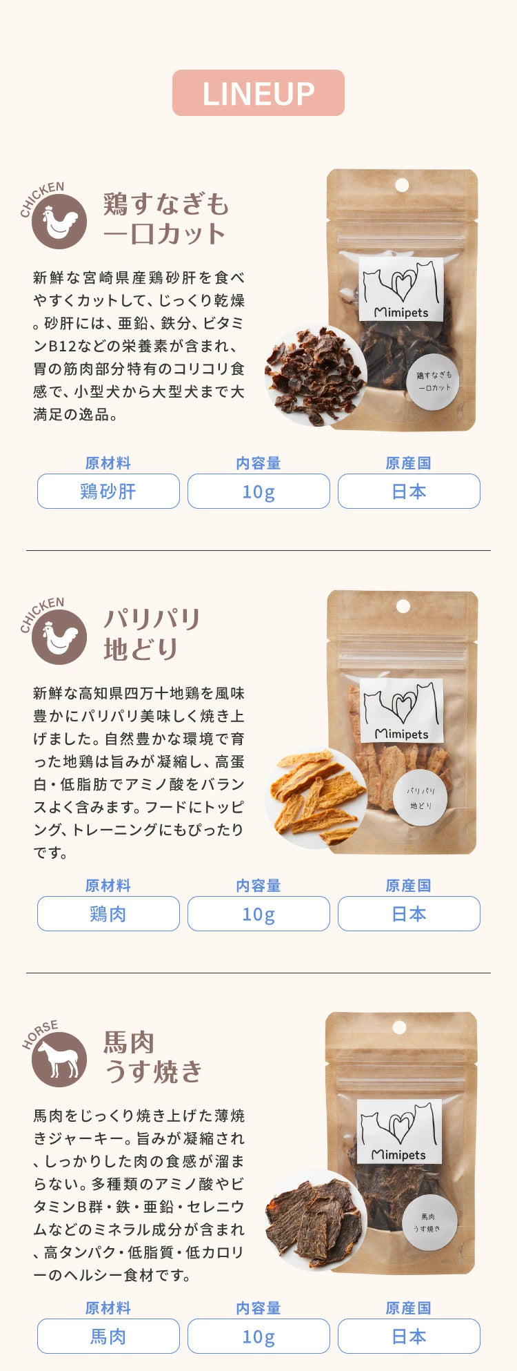 【お肉5点セット】 犬用 おやつ 食べ切りサイズ 無添加 お肉 日本製 国産 犬用おやつ ご飯 ご褒美 トリーツ トッピング 素材系 肉 mimipets オリジナル 犬 小型犬 室内犬 ペット(代引