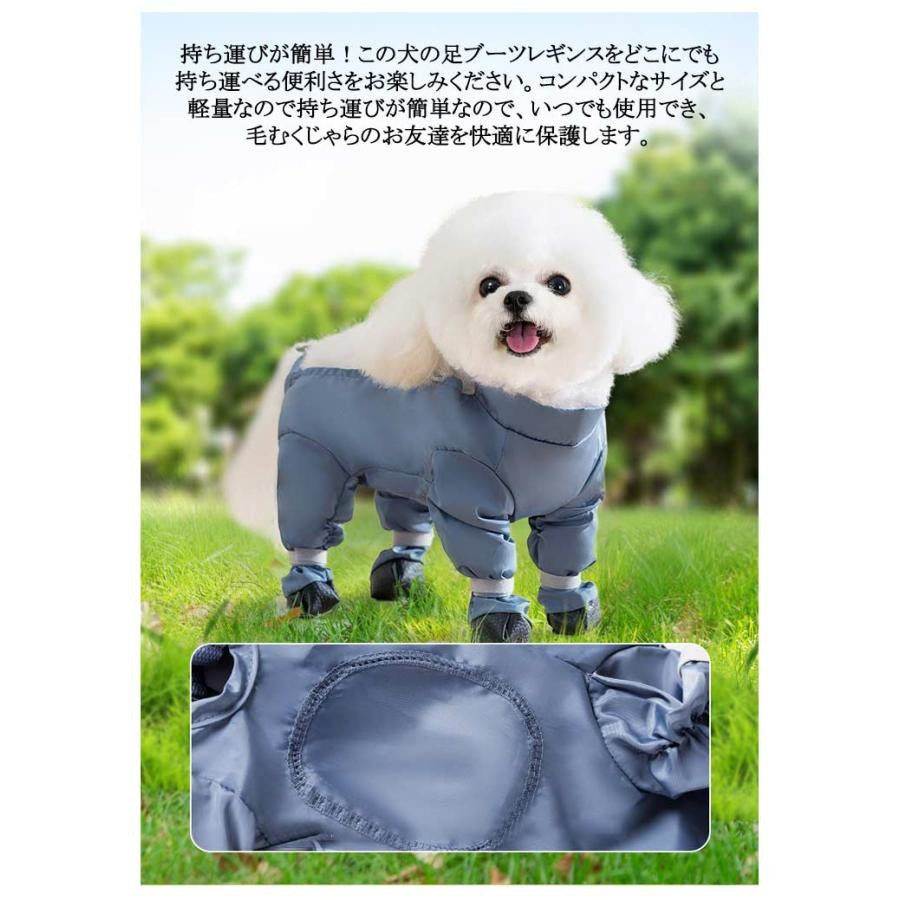 レインコート 脱げない 犬 防水 スペンダー付き犬用パンツ 屋外四本足パンツ 滑り止め 大人の魅力 犬服 犬用レッグカバー 調節可能 レインパンツ サスペンダー付