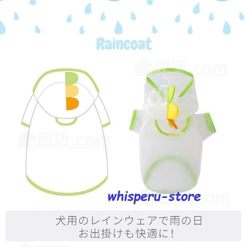 犬 レインウェア 小型犬 中型犬 レインコート 雨具 品質いいな新品 フード付き ウェア ポンチョ 梅雨対策 犬の服 ペット用品 レイングッズ 雨カッパ レインウエア