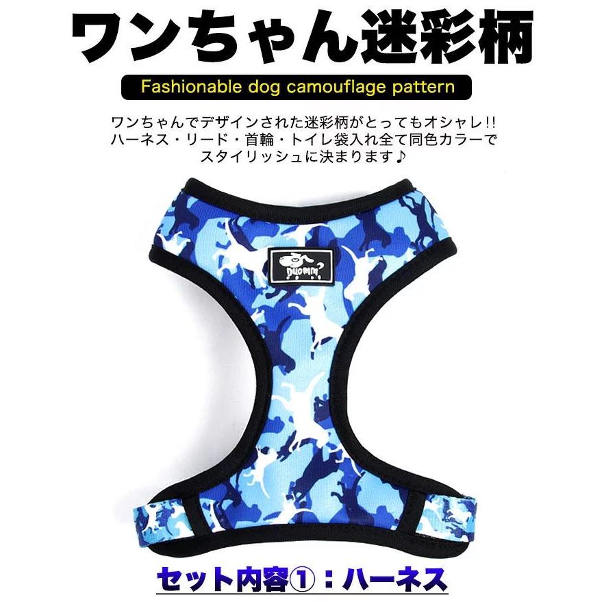 新商品プロモーション,数量限定 犬 猫 ハーネス リード 首輪 トイレ袋入れ 4点セット ペット 胸あて 迷彩 胴輪 キャット ドッグ メッシュ犬 猫