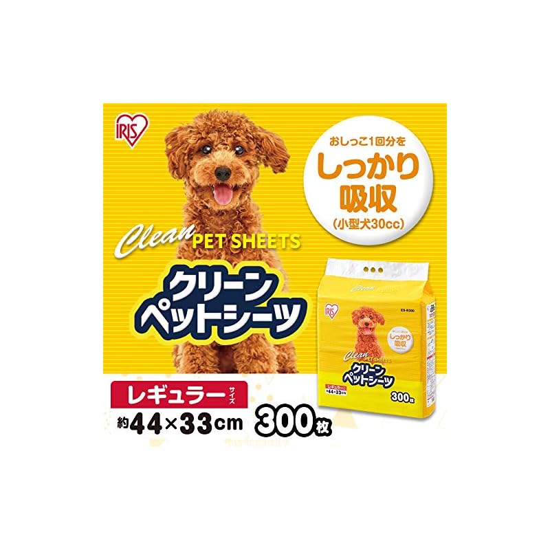 【即納】アイリスオーヤマ ペットシーツ 超薄型 1回使い捨て 抗菌 消臭 小型犬 レギュラー 300枚入