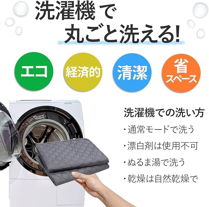 沸騰新柄追加 ペットシーツ 丸ごと洗える 2枚セット トイレシート 超吸収 速乾 繰り返し使える 犬 滑り止め ワイド 消臭 下敷き マット 漏れ防止(ベージュ L:70cm100cmquma