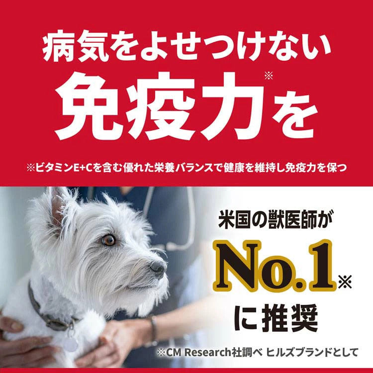 (2個セット)ドッグフード シニア 中型犬 サイエンスダイエットプロ犬用 シニアトータルケア機能 中粒 7歳以上 3kg ヒルズ メガ割
