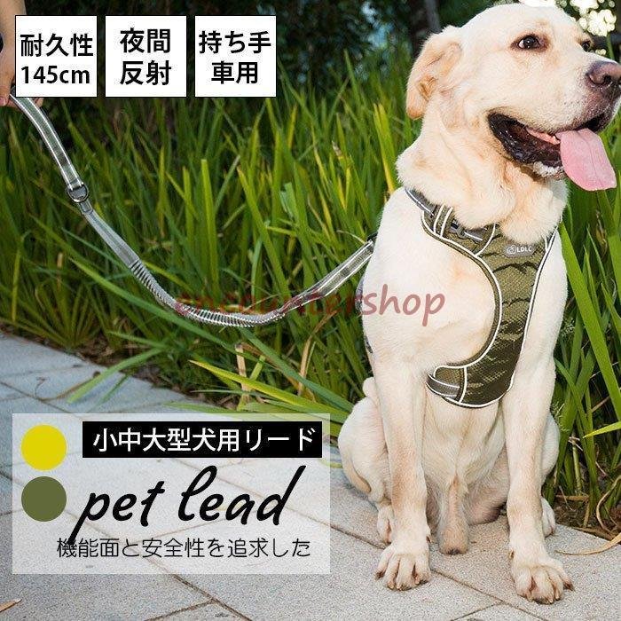 【輸送費無料】リード 犬用 夜間反射リード ワンちゃん 小型犬 中型犬 大型犬 持ちやすい ソフトハンドル おしゃ