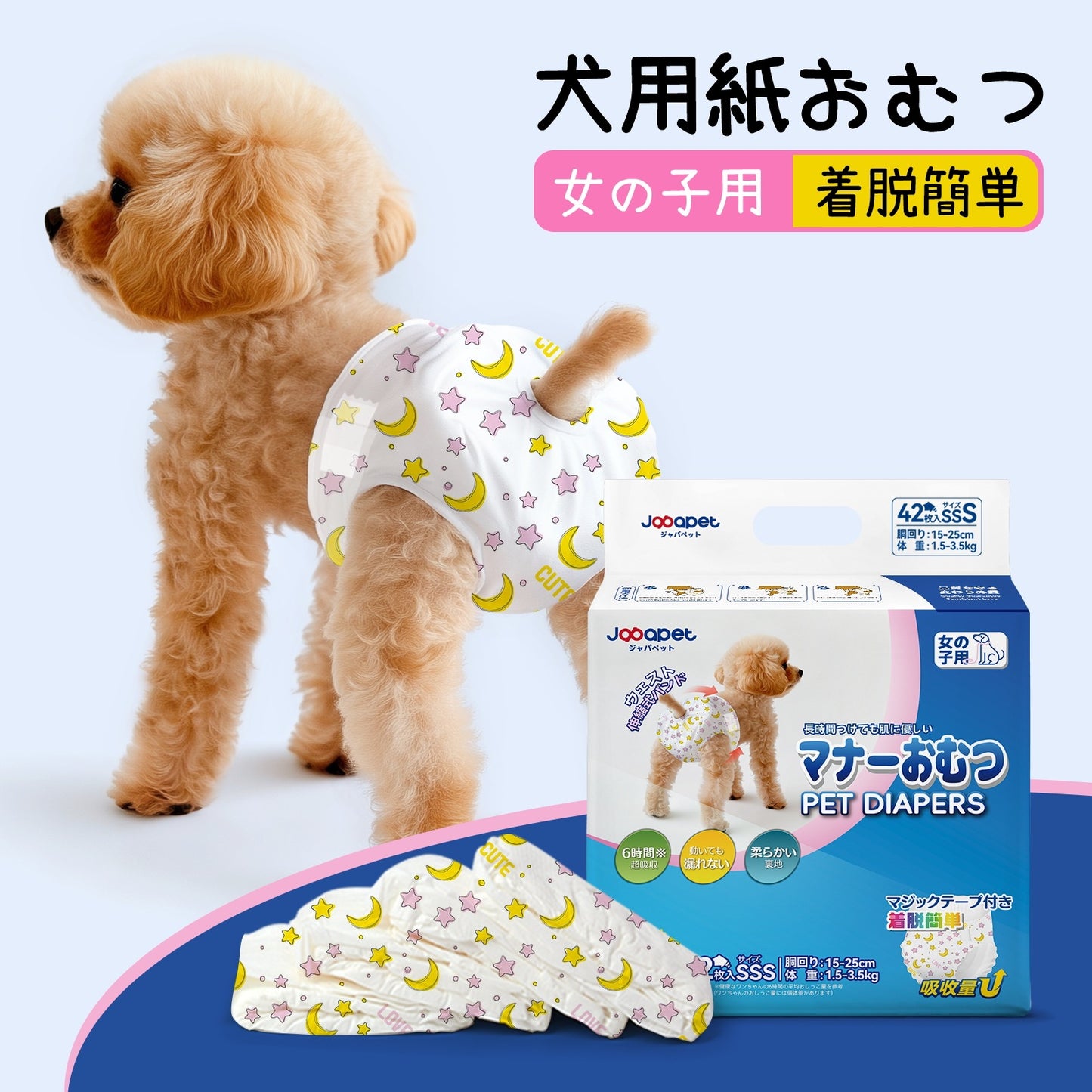 <a href="https://www.qoo10.jp/gmkt.inc/Search/brand.aspx?brandno=136149" target="_blank" class="title_brand" id="btn_brand" title="Japapet">Japapet</a>ペットオムツ 女の子用 犬用オムツ 5サイズ 42/38/36/34/32枚入 マナーおむつ ペット用おむつ 介護用 ペット用生理パンツ 長時間使用