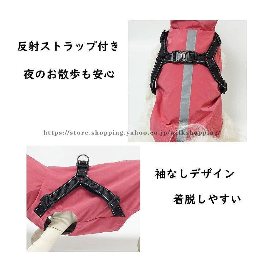 ペット レインコート ドッグウェア ハーネス 犬の服 犬服 雨服 雨具 パーカー フード付き 雨具 お散歩 梅雨対策 着脱簡単 四足 小中型犬用 雨の日 防水