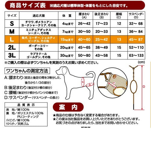 <a href="https://www.qoo10.jp/gmkt.inc/Search/brand.aspx?brandno=66334" target="_blank" class="title_brand" id="btn_brand" title="ペティオ">ペティオ</a>zuttone ずっとね 老犬介護用 おむつパンツ L ウェア 介護用品 犬 シニア期介護期 中型犬