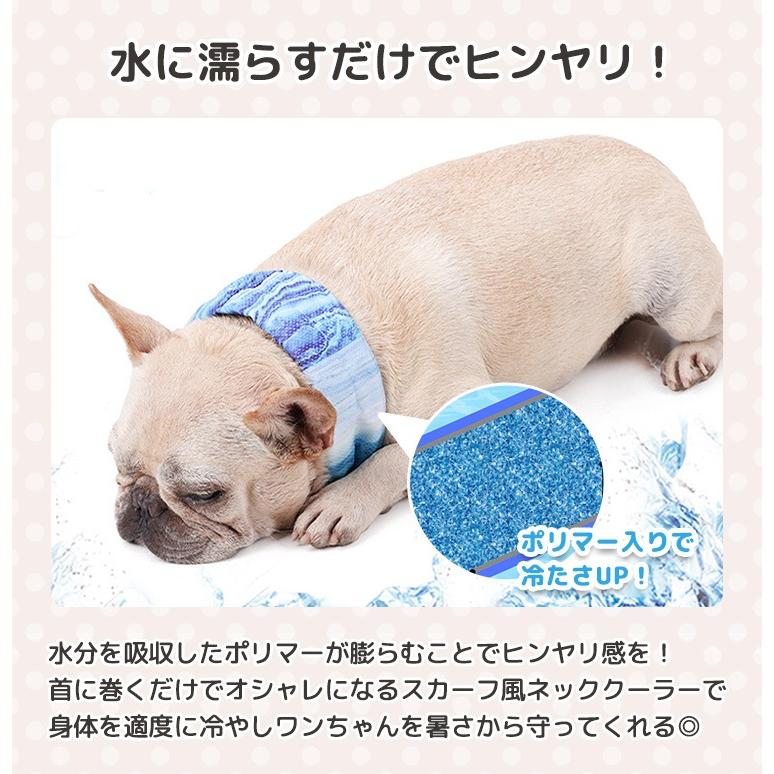 犬用 ネッククーラー スカーフ ひんやり グッズ 熱中症対策 暑さ対策 クール 瞬間 冷却 夏 散歩 お出かけ アウトドア 屋外 首冷やす 首クール バンダナ