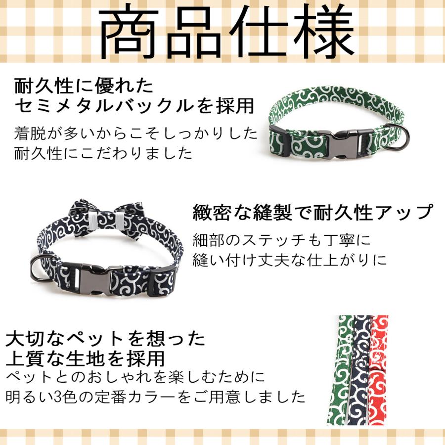 犬 ドッグ 和柄 和風 キャット 猫 犬用品 散歩 おしゃれ 犬 首輪 ペット用品 ペットグッズ かわいい 唐草