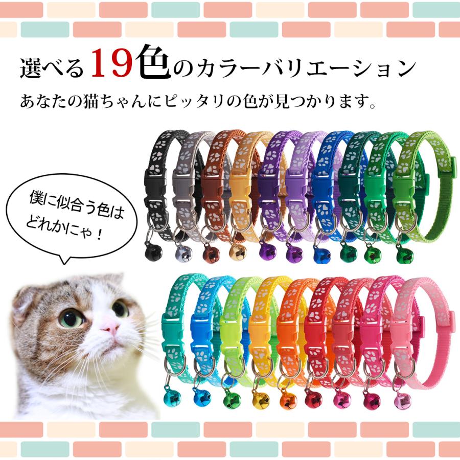 長さ調節可能 肉球柄 種類豊富 鈴付き おしゃれ 猫首輪 ねこくびわ ペット カラフルバックル 猫用