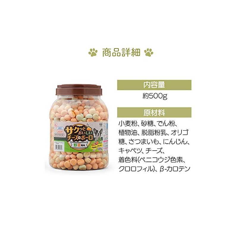 【即納】アイリスオーヤマ 犬用おやつ サクッとおいしいチーズ入りボーロ 500g P-CBV500 チーズ
