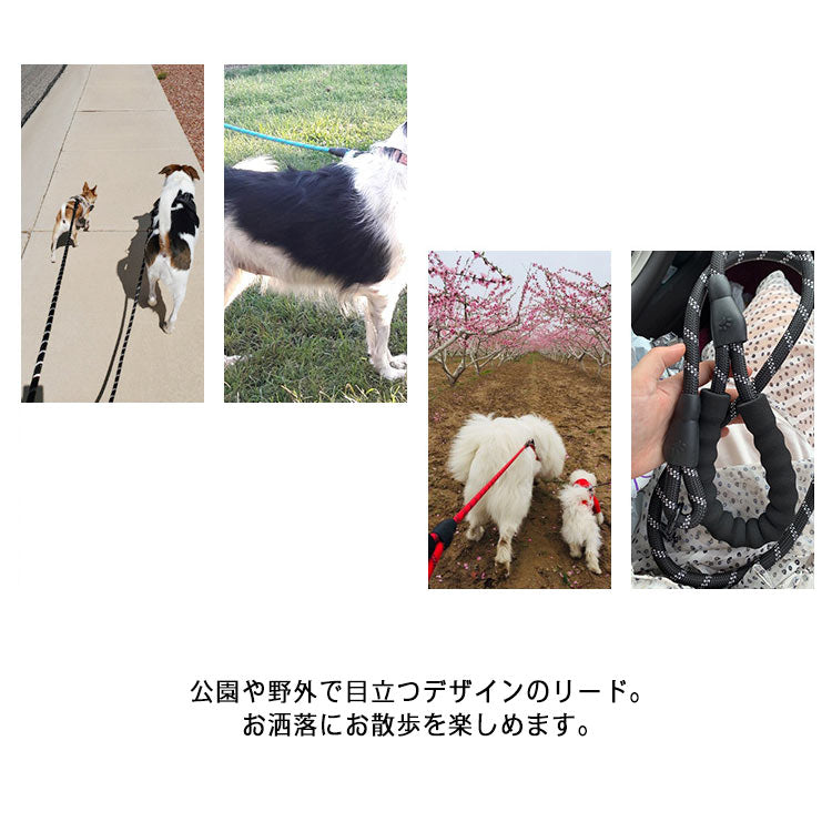 予約受付中丈夫 リード 犬用 ロープリード 大型犬 ワンちゃん 長さ150cm 直径12mm 持ちやすい 痛くない 衝撃吸収 中型犬 散歩 リーシュ リフレクター 反射テープ 光る 夜間安心 ペットリ