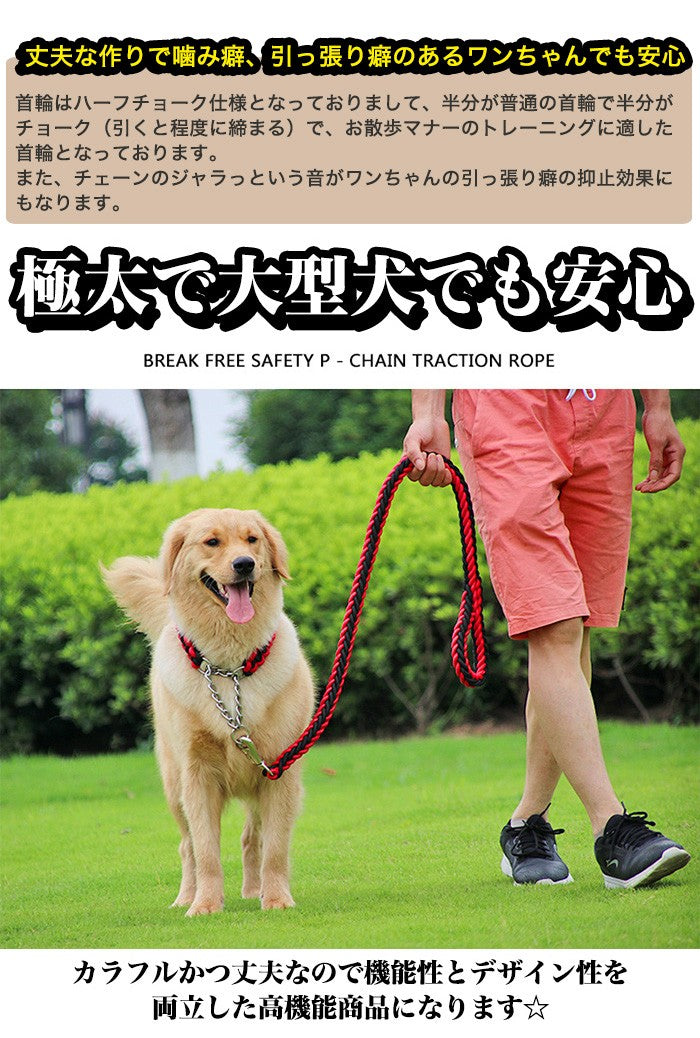 ペット 編込み 首輪 ドッグ 中型犬 犬 チョーカー 小型犬 大型犬 極太 ハーフチョーク リード