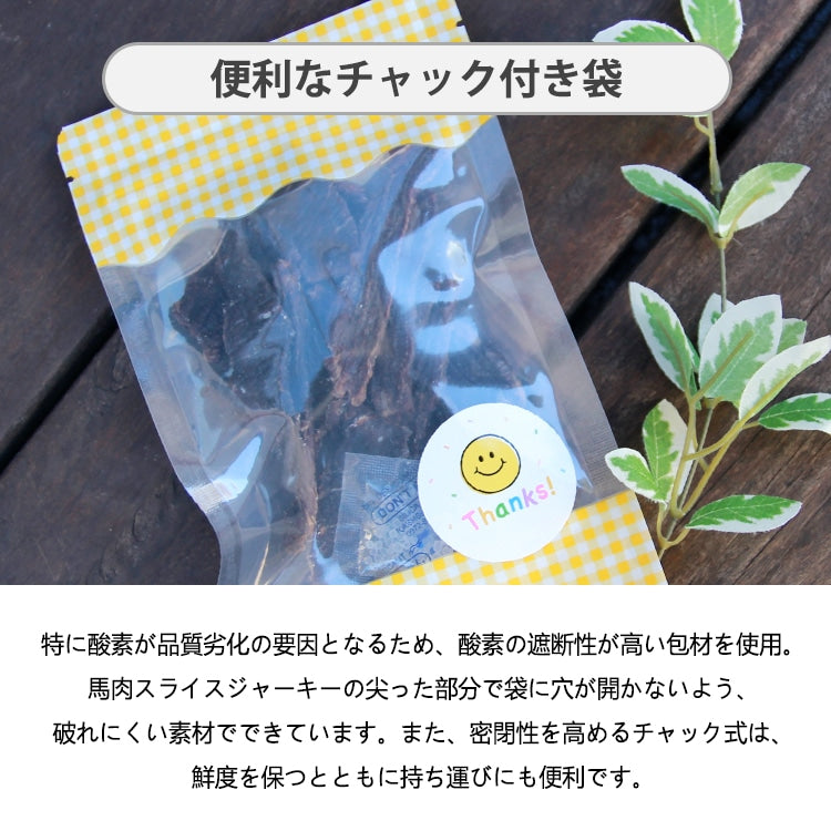 30gx3袋 手作り 国産馬肉スライス 犬 おやつ 猫 おやつ ジャーキー ペットフード 無添加 国産 日本 手作り 小型犬 中型犬 大型犬