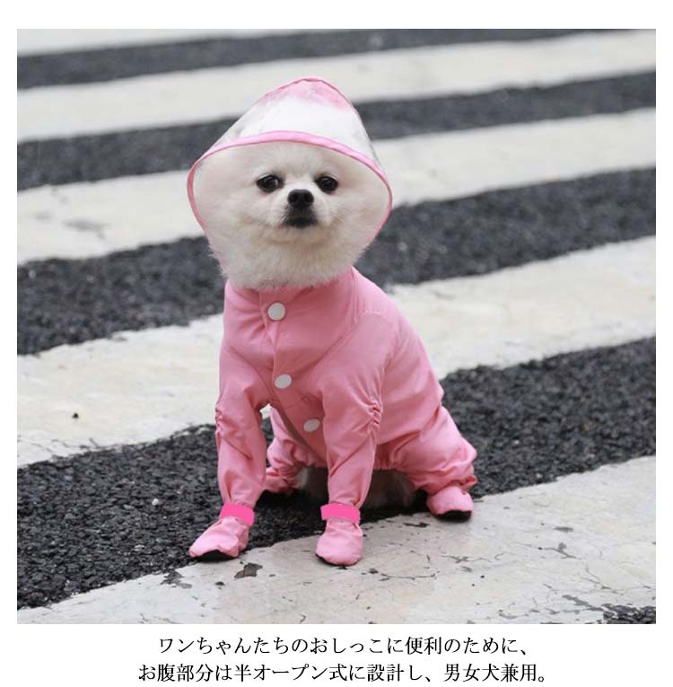 キャンペーン!しっぽまで全体カバー!ペット 雨の日 ドッグウェア 防水 4脚カバー 着せやすい しっぽまで全体カバー!ペット 中型犬 レインコート フード付き 雨具 梅雨対策 犬用 出かけ つなぎ