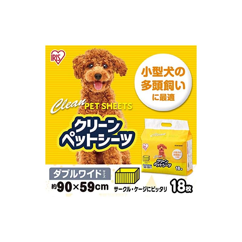 【即納】アイリスオーヤマ ペットシーツ 超薄型 小型犬 抗菌 消臭 中型犬大型犬 ダブルワイド 18枚入