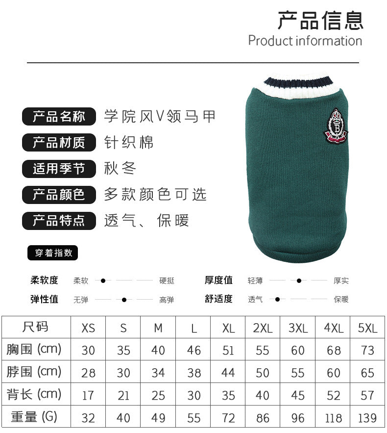 ペット 人気 ペットウェアの服秋冬ニットベストVネック学院ベストテディボ犬の服 大型犬 小型犬服