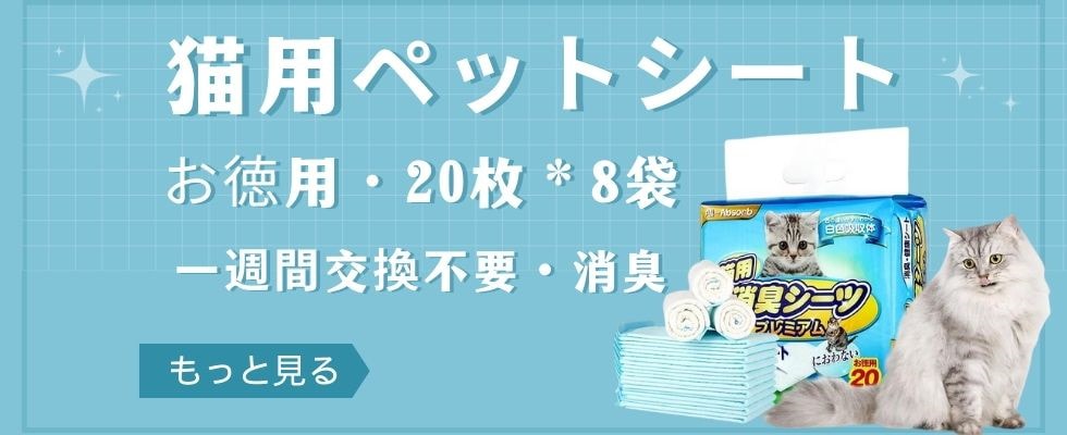 <a href="https://www.qoo10.jp/gmkt.inc/Search/brand.aspx?brandno=109151" target="_blank" class="title_brand" id="btn_brand" title="Honeycare">Honeycare</a>ペットシーツ 薄型 ペットシート 犬猫 サイズ選択可 レギュラー800枚 ワイド400枚 スーパーワイド200枚