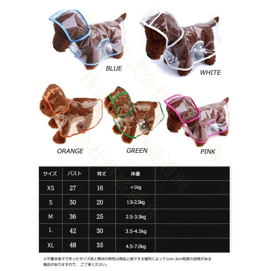 犬用カッパ 犬 服 レインコート カッパ 着せやすい 雨具 犬用 ドッグウェア 犬 犬服 トイプードル チワワ お出かけ
