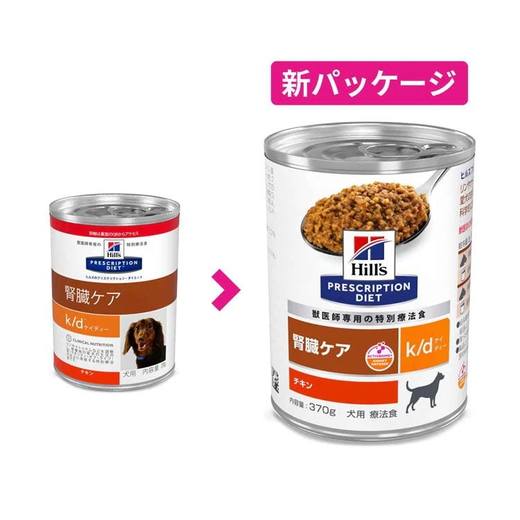 (12個)ドッグフード 療法食 腎臓ケア(犬用)プリスクリプション・ダイエット(特別療法食)k/d ケイディー チキン味 缶詰 370g ヒルズ (D) メガ割
