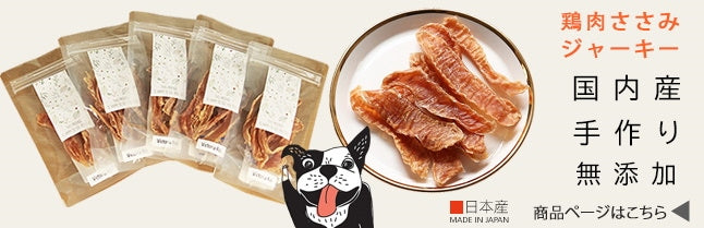 30gx3袋 手作り 国産馬肉スライス 犬 おやつ 猫 おやつ ジャーキー ペットフード 無添加 国産 日本 手作り 小型犬 中型犬 大型犬