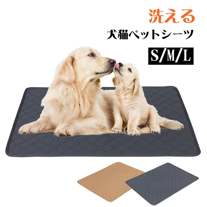 トイレマット トイレシート 洗える 犬 猫 防水 小型 中型 速乾 防水シート おしっこシート 速乾