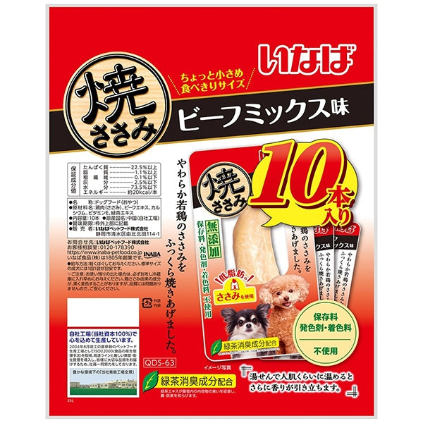 <a href="https://www.qoo10.jp/gmkt.inc/Search/brand.aspx?brandno=77771" target="_blank" class="title_brand" id="btn_brand" title="いなばペットフード">いなばペットフード</a>いなば 焼ささみ ビーフミックス味 10本入り