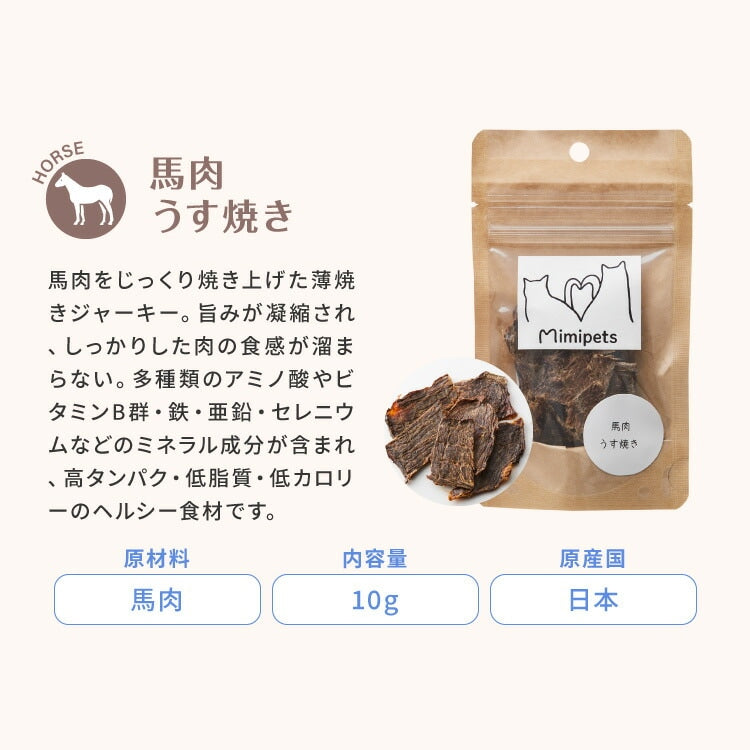 【お肉5点セット】 犬用 おやつ 食べ切りサイズ 無添加 お肉 日本製 国産 犬用おやつ ご飯 ご褒美 トリーツ トッピング 素材系 肉 mimipets オリジナル 犬 小型犬 室内犬 ペット(代引