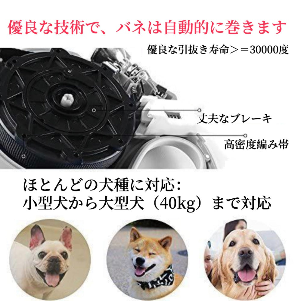 自由に伸びて戻って快適お散歩 犬 リード 伸縮 ボタンひとつで距離調整 犬 リード ロング 頑丈なフック ナイロン製テープ 操作簡単 犬用 リード 長さ8m 荷重40kgまで犬リード