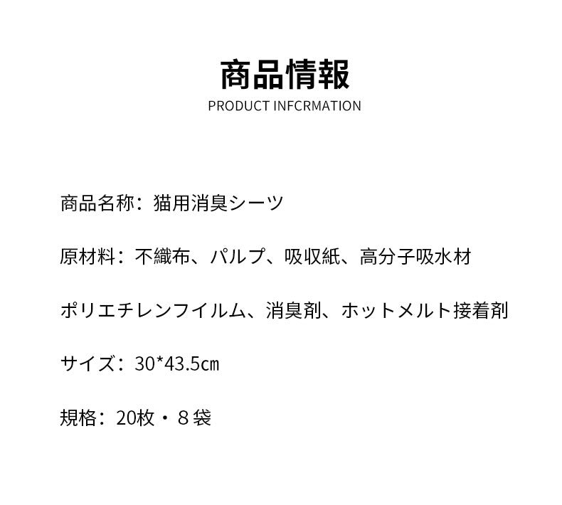 ペットシーツ 猫用 20枚入り 猫トイレ 消臭シート 小動物用 ペットシート猫 消臭 安全 安心 健康 におわない 30x43.5cm 猫用品 システムトイレ