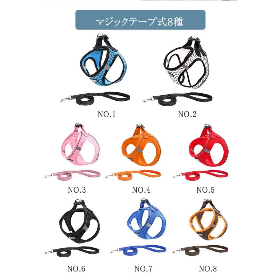 新商品プロモーション,数量限定 ペット用 犬用 ハーネスとリード2点セット 簡単着脱 マジックテープ式8種 全8種 犬用型ハーネス&リード しつけ 歩行補助 リードコンペット用 犬用