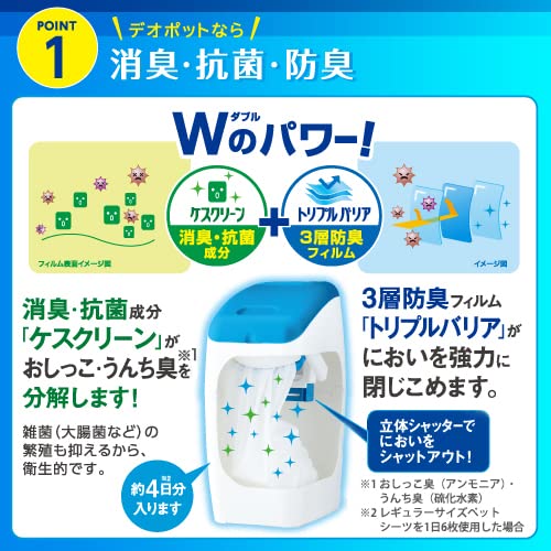 ペットリア (Petria) デオポット 消臭タイプ 専用カセット 9204 3個パック