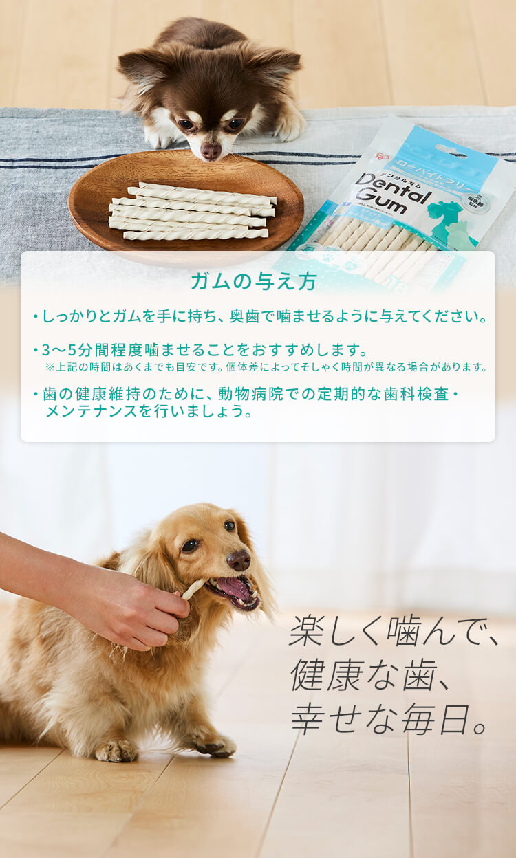 <a href="https://www.qoo10.jp/gmkt.inc/Search/brand.aspx?brandno=49458" target="_blank" class="title_brand" id="btn_brand" title="アイリスオーヤマ">アイリスオーヤマ</a>【公式】獣医師監修/ 犬 歯磨き ガム チキン ヤギミルク 骨型 歯磨きガム 犬ガム 犬用 長持ち デンタルケア 牛皮不使用 おやつ DGC-6 DGH-10 DGY-18 *