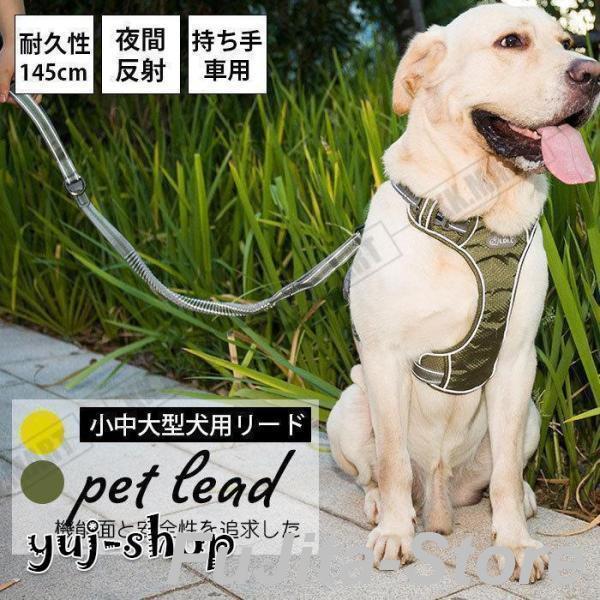 高評価,リード 犬用 夜間反射リード ワンちゃん 小型犬 中型犬 大型犬 持ちやすい ソフトハンドル おしゃれ ペット ハーネス