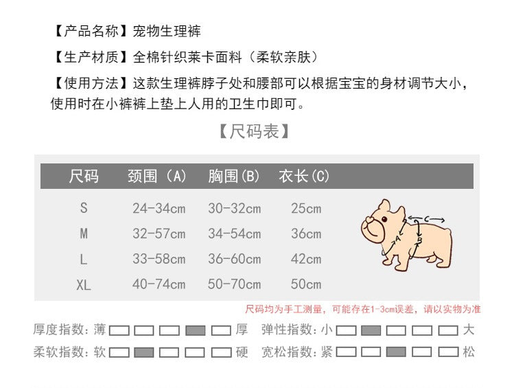 犬用 サニタリーショーツ 小型犬 トイレ用品 犬服 生理用 ケアパンツ 生理パンツ 介護 ペット用 ヒート用 犬用マナーパンツ サニタリーパンツ 中型犬 おむつカバー マナーベルトドッグウェア パンツ