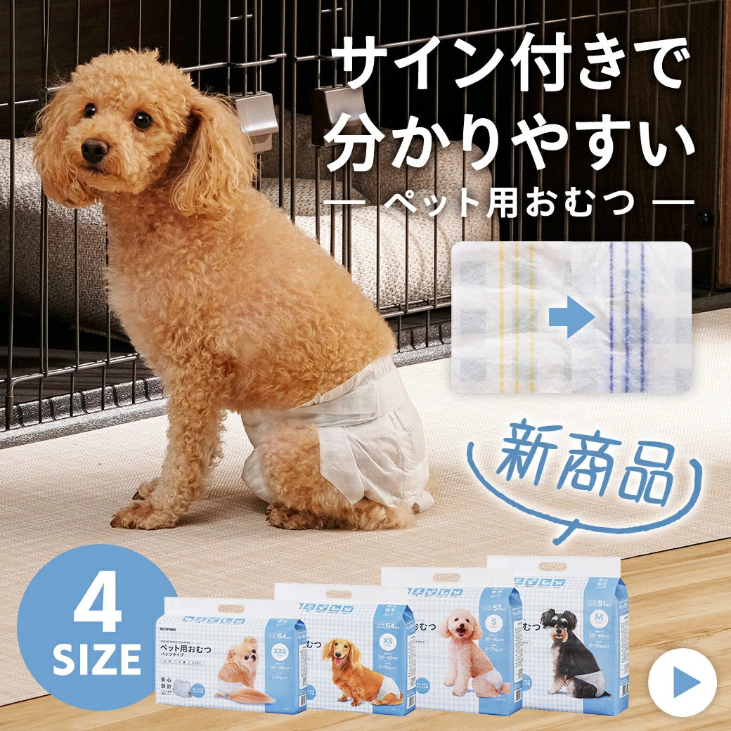 沸騰新柄追加 用おむつ ペット用オムツ ペット おむつ オムツ 紙オムツ犬 猫 犬用オムツ 犬用おむつ パンツ サニタリー ペット オス メス トイレ 脱げにくい 全4サイズquma