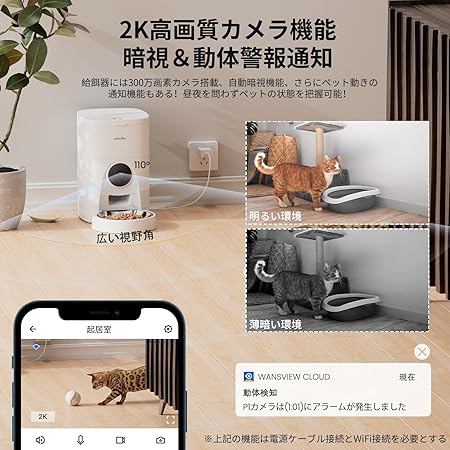 自動給餌器 猫犬対応 300万高画素カメラ付き 4L大容量 音声録音録画可 スマート自動餌やり機 アプリ操作 1080Pより高精細2Kペットカメラ 1日5食 タイマー式自動餌遣り器 ステンレスボウル