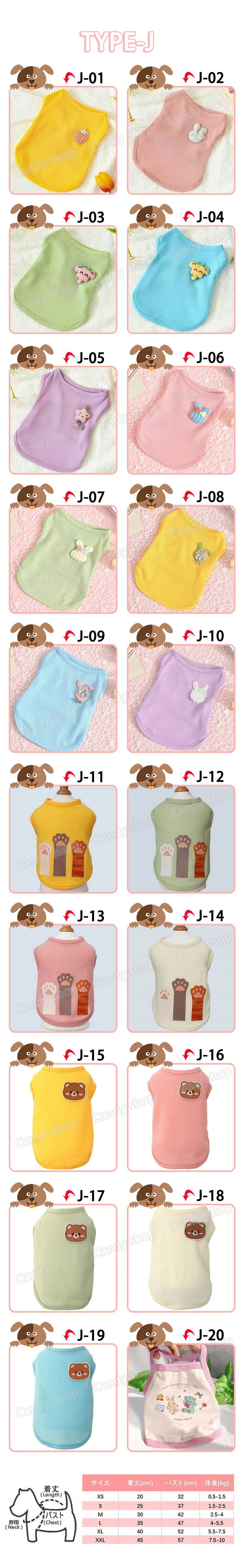 2025新作入荷 犬服 ペット【3+1枚 / 5+2枚】犬 洋服 多種類特集 猫/犬服 小中型犬 タンクトップ ドッグウエア ペット用品 犬用品 ちいかわ キティ 韓国 雑貨