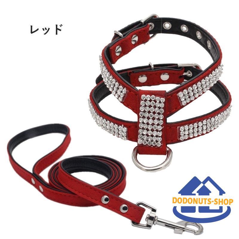 中型犬 2点セット イヌ 犬用品 ラインストーン お おしゃれ ペット用品 胴輪 リード かわいい 犬グッズ お散歩 キラキラ 犬用 小型犬 ハーネス